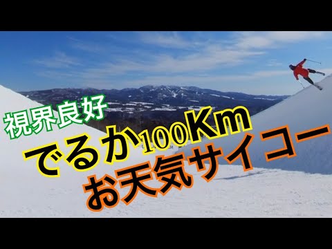 出るか100キロ　視界　雪質良好　ダイナランド　ハーフパイプ　高鷲スノーパーク yukiyamaアプリ