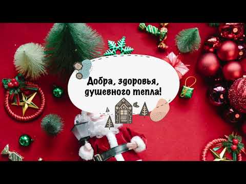 🎄С Новым годом 2024, Мама! Поздравление, открытка с Новым годом для любимой мамочки! 🎄 🎄 🎄