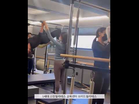 스탓필라테스 강사 교육은 브리드필라테스! (STOTT PILATES)