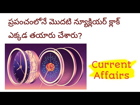 WORLD FIRST NUCLEAR CLOCK | CURRENT AFFAIRS IN TELUGU