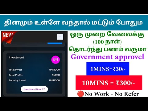 🫰💸2024 New online Money Earning app || தினமும் ₹800/- வரை சம்பாதிக்கலாம் || #earnmoneyonline