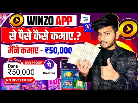 Winzo App Se Paise Kaise Kamaye | How To Earn Money From Winzo | Winzo App | Winzo Refer And Earn