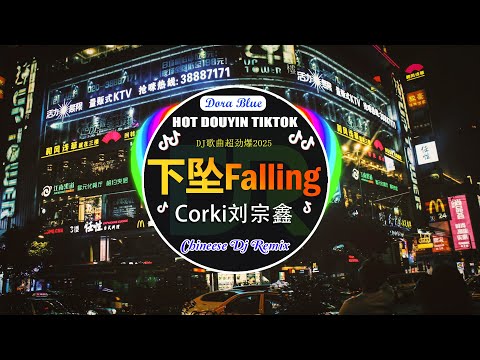 🎧全中文DJ舞曲夜店混音舞曲串烧 2024 💥 Hot Tiktok Douyin Dj 抖音版2024 ⚡2024最火歌曲dj Remix抖音版🎶 Chinese Dj Remix 2024