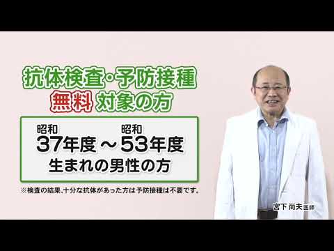 目指せ！健康長寿県「風疹ワクチン編」【令和2年4月放送】