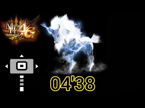 【MH4G】Lv140 キリン 生産ハンマー 04'38 Kirin Hammer