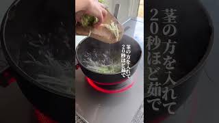 【水菜のごま和え】Instagramで420万回再生！#cooking #料理