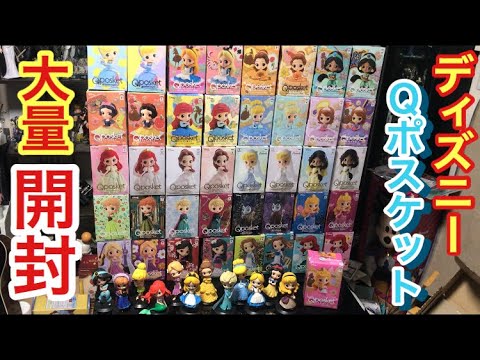 【 ディズニー 】 Ｑポスケット 全種類 集めたやつを一気に開封してみた！ Disney キューポスケット Qposket フィギュア figure レビュー review