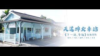 宜蘭三星【免門票】人氣景點，吃喝玩樂輕鬆搞定👍