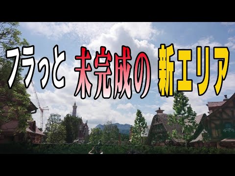 いつデモ行きたい！東京ディズニー②「ベイマックス自販機でたまに鳴く猫」「美女と野獣エリアが未完成だった頃」