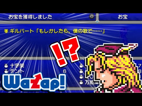 【FF4】ギルバートもびっくり！怪しすぎる裏技に挑戦してみた（PSP版 ファイナルファンタジー4）