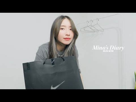 Mina's Diary 미나의 일기장 ep.5 | NIKE ส่งของมาให้มีนาด้วย~ FAREWELL + UPDATE AKFS ✔️