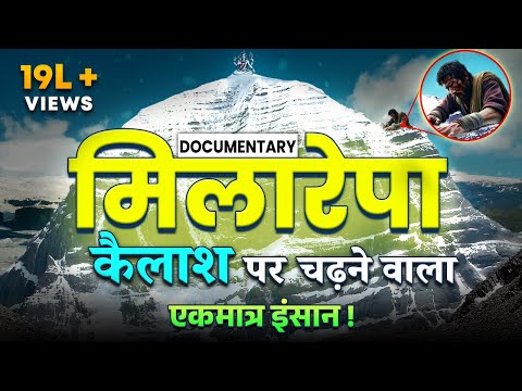 Milarepa Kailash Story | Kailash Parvat Ka Rahasya | Life of Milarepa