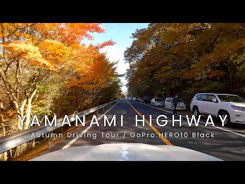 【4K】やまなみハイウェイ 紅葉ドライブ 瀬の本→長者原 YAMANAMI HIGHWAY / GoPro HERO10 Black【#64】