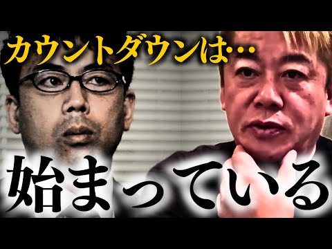 【ホリエモン】※テレビ業界の人間は覚悟しておいた方がいいかもしれません…【上念司 オールドメディア】