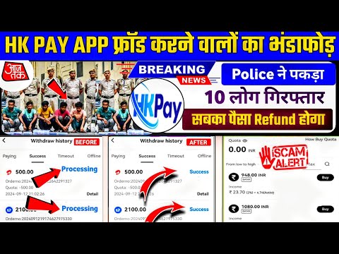 Hk pay withdrawal problem ! hk pay earning app ! hk pay app use kaise kare ! hk pay real or fake