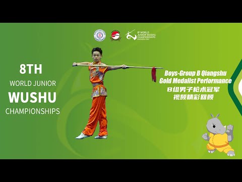 8th WJWC Boys-Group B Qiangshu Gold Medalist Performance- Jung hyuk alvyn TOH (MAS) #iwuf #wushu