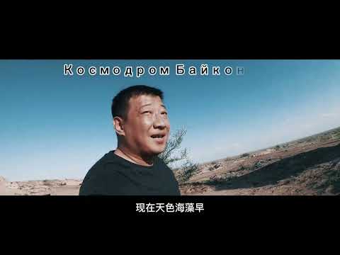 拜科努尔荒漠中的发射井惊险大量弹壳，赤塔事件？ #旅行vlog  #户外探险  #真实户外