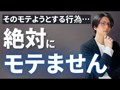 【見逃すな】本気で女性にモテたい男が絶対に押さえておくべきこと