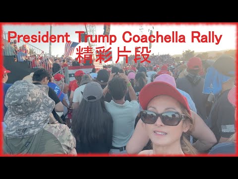 President Trump Coachella Rally  精彩片段