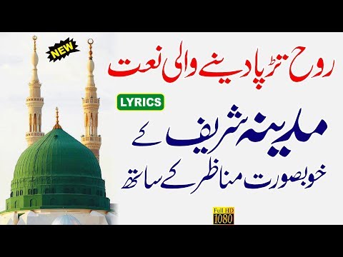 Very Emotional Naat || Faslon ko takalluf hai humse agar || Usman Qadri || Full HD Kalam