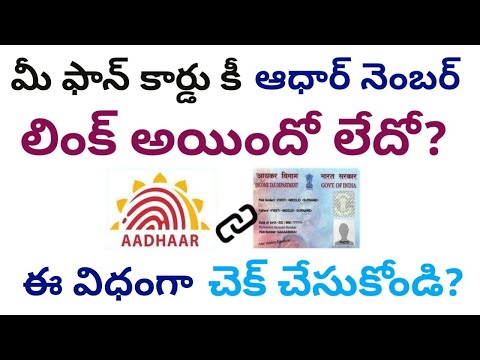 pan card aadhaar card link || check pan card link with aadhar || pan aadhaar link checking