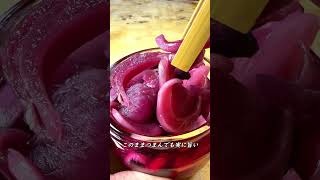 Pickled purple onions #shorts #onions