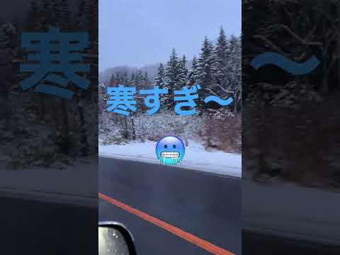 中山峠普通に雪wwwもう冬ですね🥶