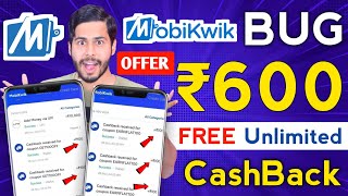 Mobikwik Bug Offer ₹600 FREE For All 🔥 mobikwik Cashback unlimited, mobikwik new offer, mobikwik