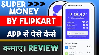 Super Money App review | Super money App se paise kaise kamaye | Super money App