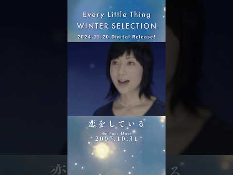 #everylittlething #ELT #shorts #持田香織 #伊藤一朗 #恋をしている