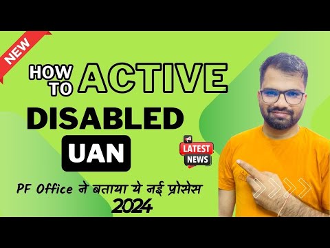 UAN Disabled को Active करने का Latest Process 2024 | How to active disabled Uan