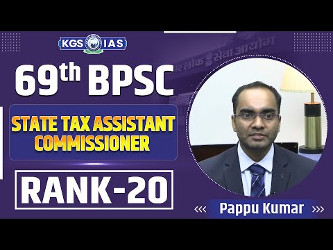 69th BPSC Mock Interview : Topper Rank 20 Pappu Kumar ✨🎓