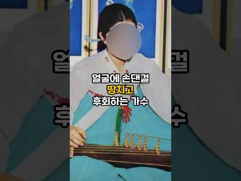 얼굴에 손댄것이 가장 큰 후회라는 국보급 가수