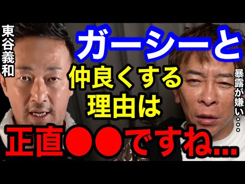 【松浦勝人】ガーシーと仲良くする理由は正直〇〇ですね...。俺は暴露が嫌い...【切り抜き/avex会長/ガーシーch /暴露 /東谷義和 /芸能界 /闇】