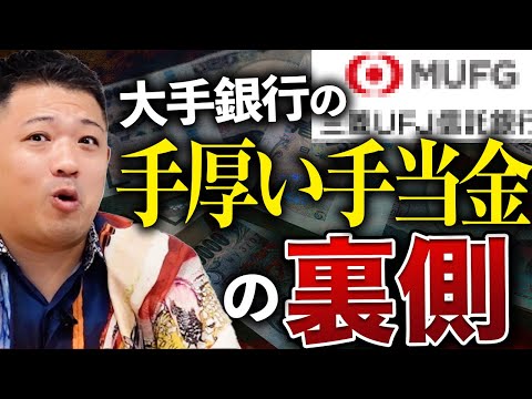 大手企業は金であなたの転職・キャリアを惑わす!?「転勤手当て金」を設ける理由とは!?