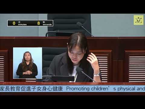 【教育事務委員會︳透過家校合作及家長教育促進子女身心健康︳議會發言節錄︳Part2】2024年6月7日