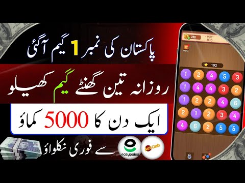 🔥1 Game RS=50 • Play Games Earn Money | Real Earning App Withdraw Easypaisa Jazzcash | Earn Money