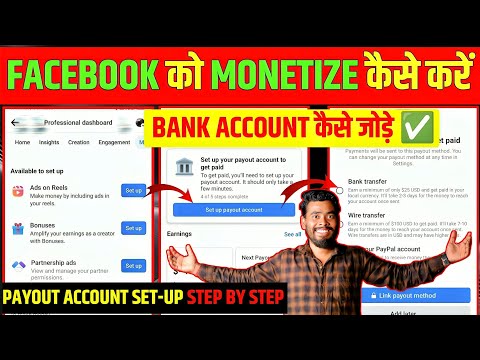 200% सही तरीका✅️! Facebook Monetize kaise kare 🤑| Facebook Payout Account Setup | Add Bank Account