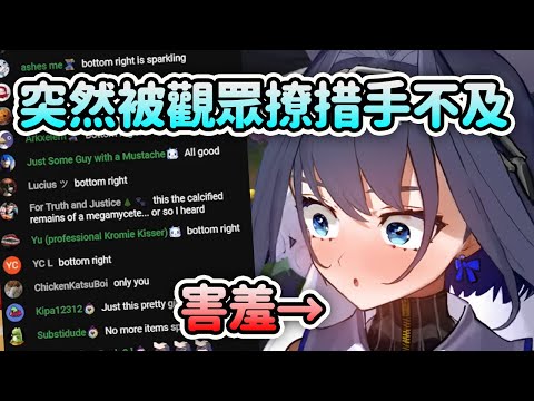 聊天室突然撩Kronii讓她一個措手不及害羞了【Ouro Kronii】【Hololive 中文】