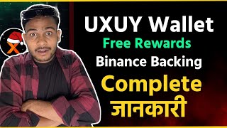 UXUY Wallet Airdrop ~ Binance Backed Huge Funding || UXUY Complete Task & Earn UP Process