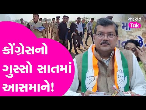 Congress Leader Mukul Vasnik on Baba Saheb Ambedkar Vivad: Congressનો ગુસ્સો સાતમાં આસમાને!|