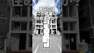 激狭部屋に"謎の地下空間"がある物件!!??