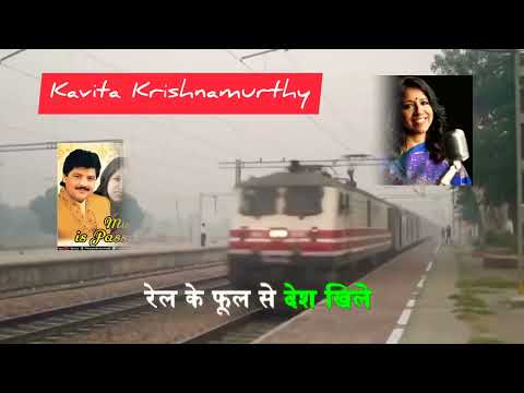 इंडियन Railway Full Song | संगीतकार श्रवण जी #shravanrathod #uditnarayan #kavitakrishnamurti