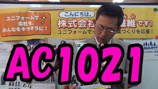 バートルエアークラフト　AC1021ハーネス付ブルゾン