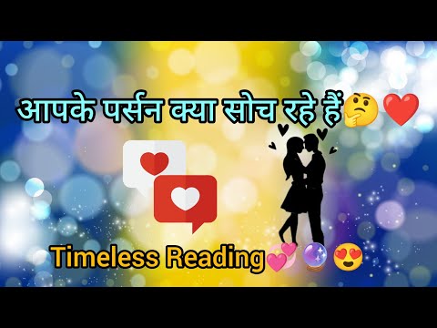 💖Current Feelings💞🥹Woh time nahi de pa rhe hain💌📞🥲❤️Timeless reading💗#tarot #love #tarotreading