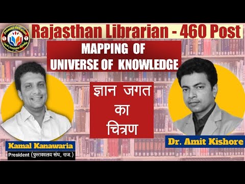 Mapping of Universe of Knowledge by Dr. Amit Kishore