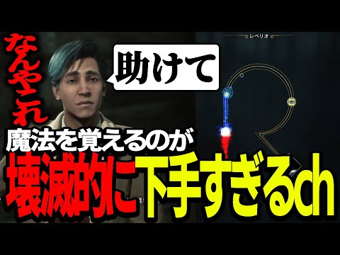 【ホグワーツ・レガシー】魔法学校に野心片手に入学します。【早期アクセス】