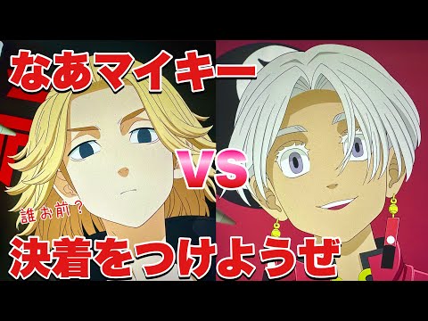 【東京卍リベンジャーズ】マイキー&イザナ参戦！〜動くホーム画面作りました〜ダウンロード素材