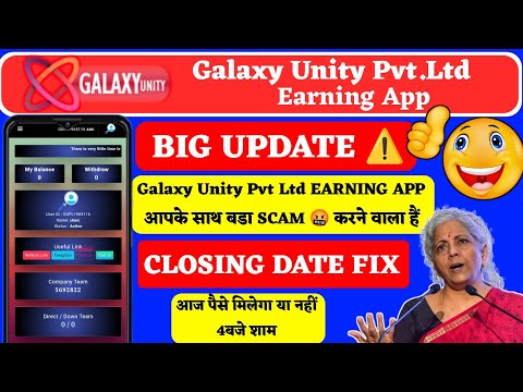 Galaxy Unity Pvt Ltd withdrawal | Galaxy Unity Pvt Ltd App Withdrawal problem | Galaxy Unity App