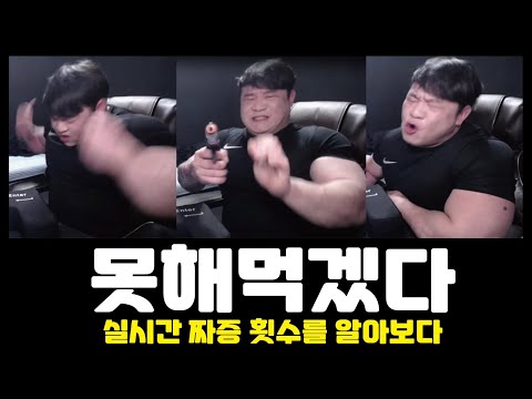 짜증이 많은 사람